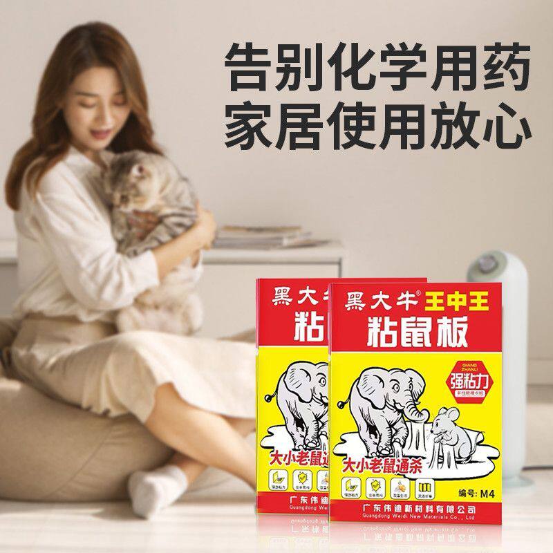 黑大牛王中王加厚强效粘鼠板家用大号新款强力捕鼠灭鼠板可折叠 - 实物图
