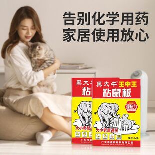 黑大牛王中王加厚强效粘鼠板家用大号新款强力捕鼠灭鼠板可折叠