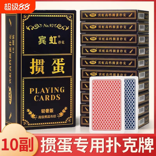 掼蛋专用扑克牌批发整箱100副高档黑芯60X97mm扑克纸牌高级游戏