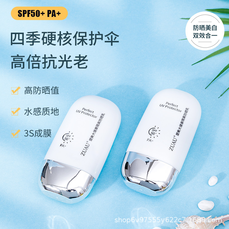 UAU小白瓶网红防晒霜 SPF50+全身防晒喷雾清爽防水不油腻防晒乳