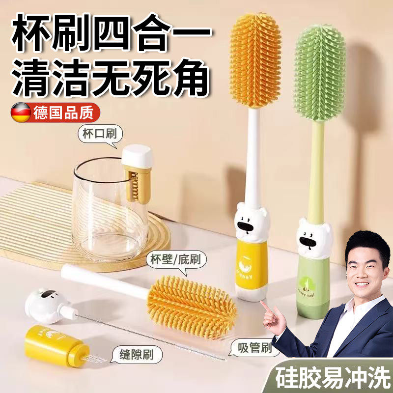 德国杯刷长柄刷四合一吸管刷硅胶奶瓶清洁保温杯盖刷多功能缝隙刷