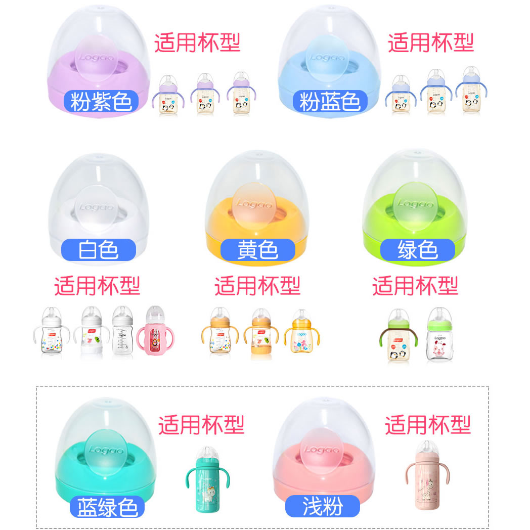 logao宽口径奶瓶配件原装旋盖