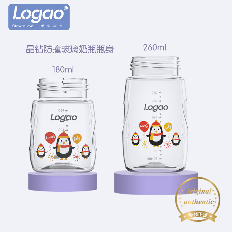 logao宽口玻璃塑料奶瓶配件瓶身