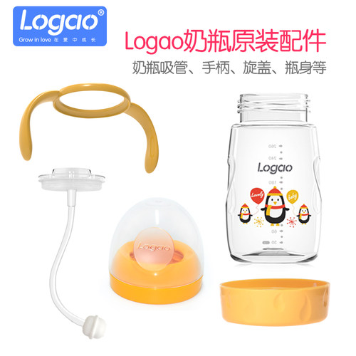 logao宽口径奶瓶瓶身原装配件