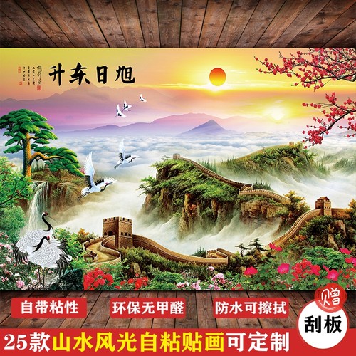 壁纸风水价格 壁纸风水图片 星期三