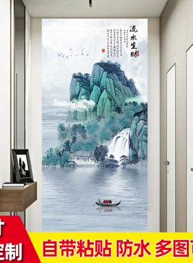 玄关装饰画贴自粘遮丑卧室山水