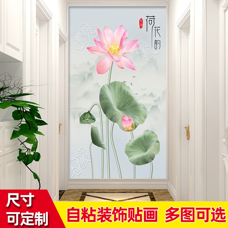 荷花玄关自粘装饰贴画遮丑风景贴画竖版背景墙贴壁画大图案一整张,家居饰品,现代装饰画,淘宝优惠券,粉丝福利购,淘宝优惠卷