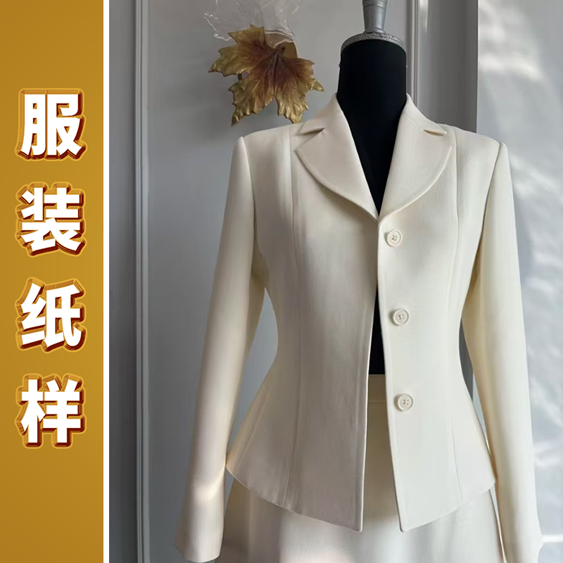 6007迦勒纸样新款春夏修身暗扣女西装外套缝纫打版样板设计裁剪图,个性定制/设计服务/DIY,工作服/校服/商务服定制/加工,淘宝优惠券,粉丝福利购,淘宝优惠卷