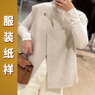 5056新款纸样裁缝DIY宽松休闲无袖马甲双面呢女外套设计裁剪图纸