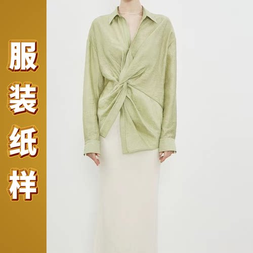 迦勒纸样衬衫样板扭结版型