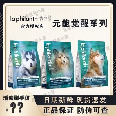 翡冷翠狗粮冻干犬主成幼犬通用粮