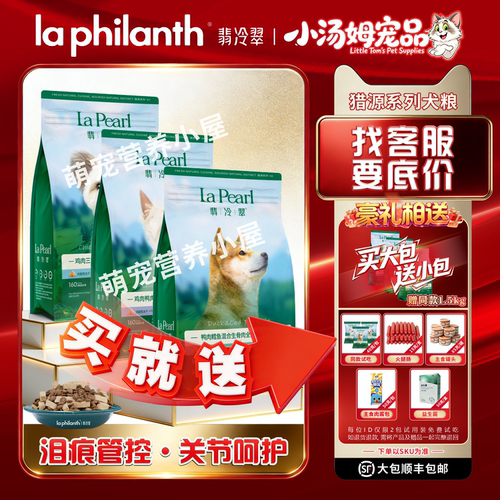 狗粮犬粮成幼犬通用粮冻干鲜肉无谷配方鸡肉鱼肉主粮
