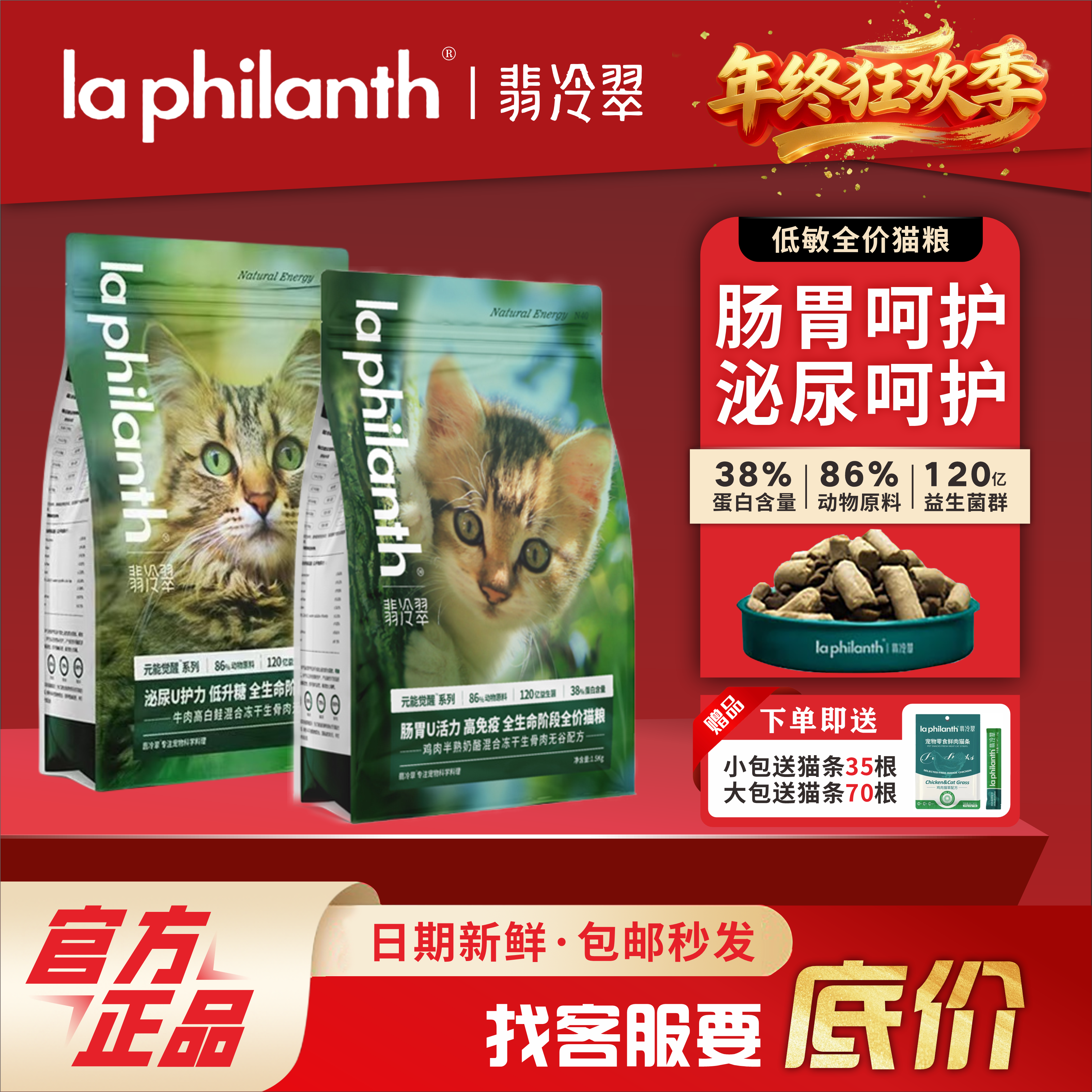 翡冷翠猫粮冻干猫主粮成幼猫通用粮无谷配方鸡肉牛肉鱼肉猫冻干粮