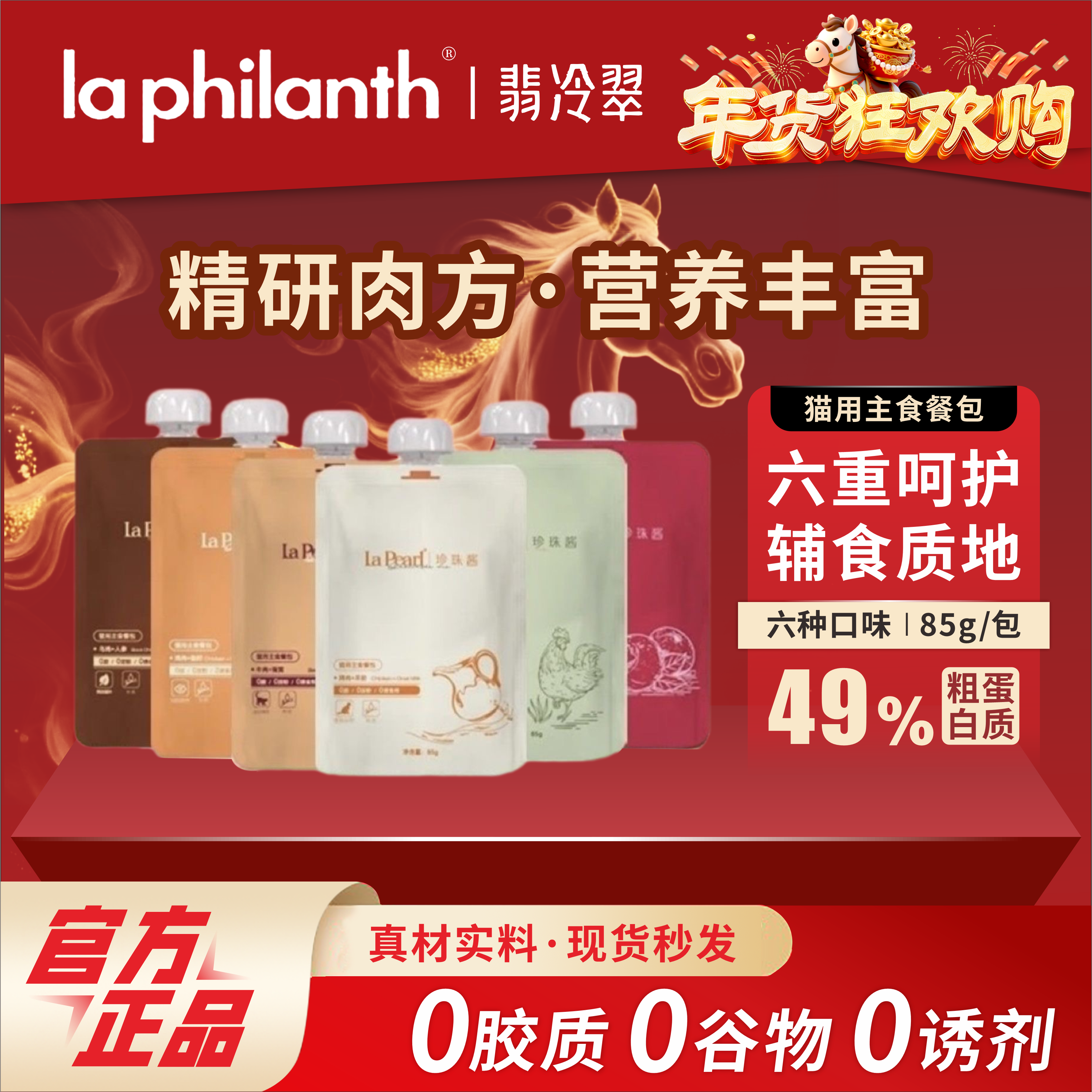 翡冷翠珍珠酱主食湿粮宠物零食猫粮成猫幼猫通用型无谷鲜肉餐包,宠物/宠物食品及用品,猫条,淘宝优惠券,粉丝福利购,淘宝优惠卷