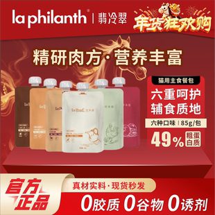 翡冷翠珍珠酱主食湿粮宠物零食猫粮成猫幼猫通用型无谷鲜肉餐包