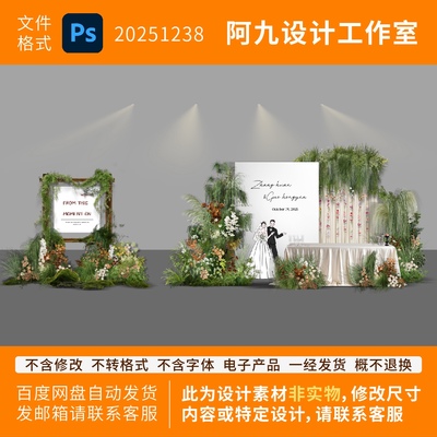 韩式香槟布幔迎宾区白绿花柱订婚布置婚礼签到美陈堆头花卉设计