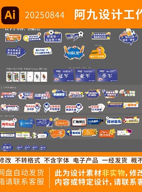 蓝色掼蛋桌面立牌手举牌kt板手持标语拍照道具模板设计AI格式素材