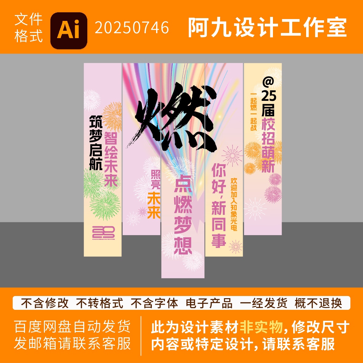 欢迎新同事条幅挂布新员工入职仪式布置装饰公司办公室背景墙设计