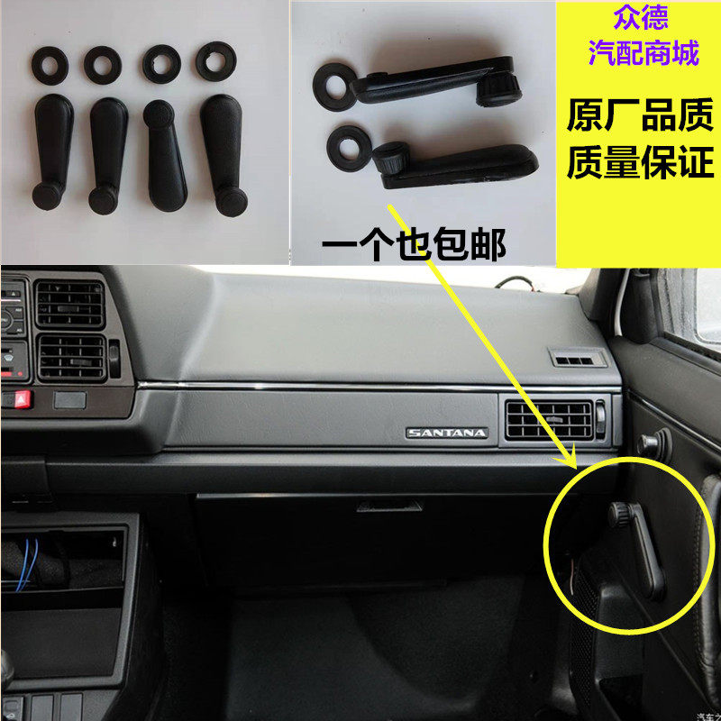 适配桑塔纳普桑玻璃手柄摇把摇窗机手柄手动玻璃升降器摇把配件