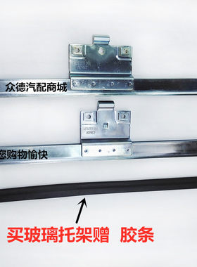 老款捷达普桑塔纳志俊升降器托架