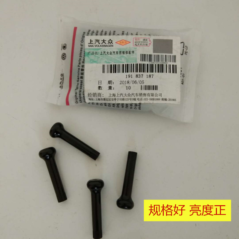 适配桑塔纳老款普桑捷达门提车门锁柱锁扣开关钮门提按钮改装配件