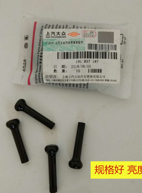 适配桑塔纳老款普桑捷达门提车门锁柱锁扣开关钮门提按钮改装配件