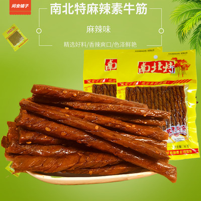 南北特麻辣素牛筋100g辣条休闲