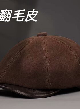 真皮帽子男女秋冬季新款翻毛皮八角帽画家帽鸭舌帽保暖羊皮贝雷帽