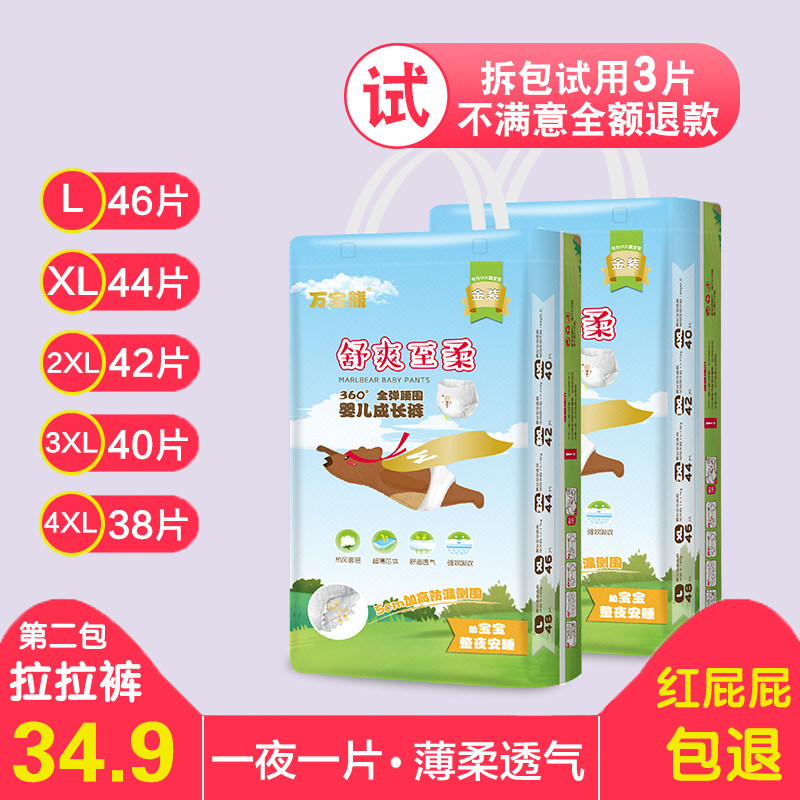 超薄透气拉拉裤xxxl码男xxxxl