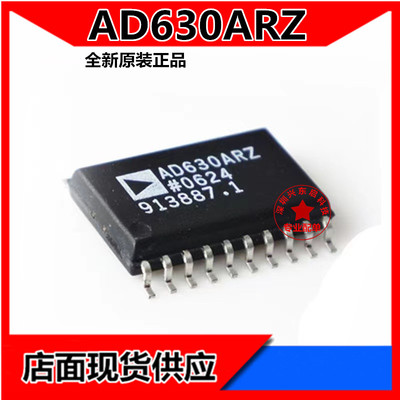 AD630ARZADI可开发票
