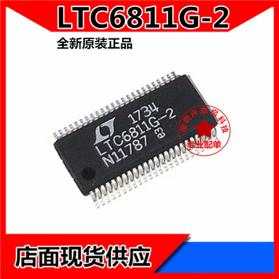 LTLTC6811G-2可开发票