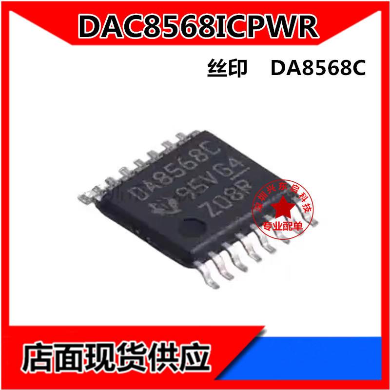 ADIDAC8568ICPWR可开发票