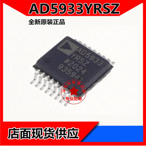 AD5933YRSZ AD5933YRS AD5933 SSOP16 全新原装正品现货供应