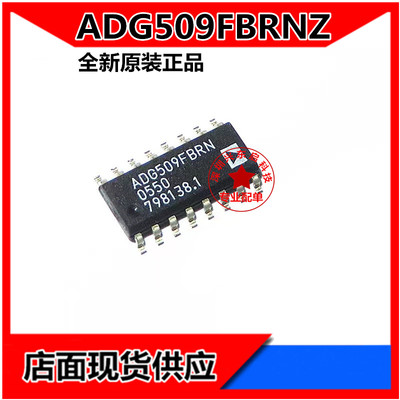 ADIADG509FBRNZ可开发票