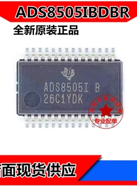 全新原装 ADS8505IBDBR ADS8505IBDB ADS8505I SSOP28 模数转换器
