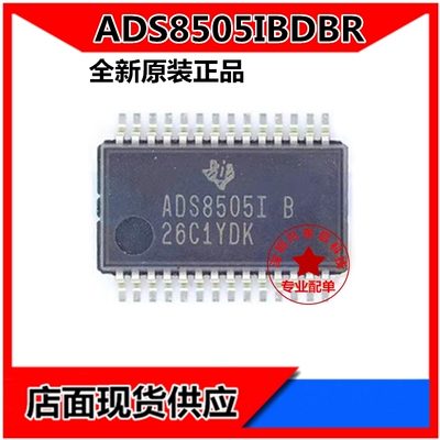 全新原装 ADS8505IBDBR ADS8505IBDB ADS8505I SSOP28 模数转换器