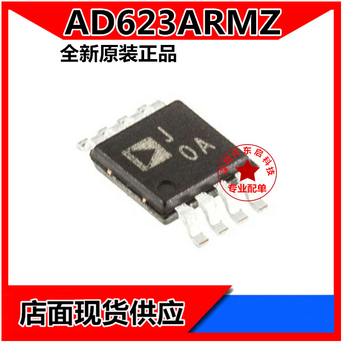 ADIAD623ARMZ可开发票