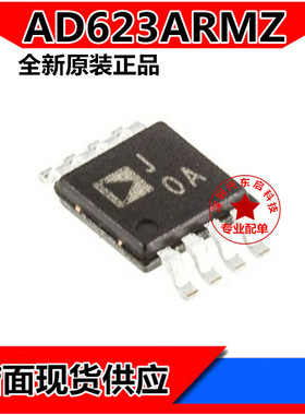 AD623ARMZ 丝印 J0A AD623ARMZ AD623 MSOP8 全新原装正品 现货