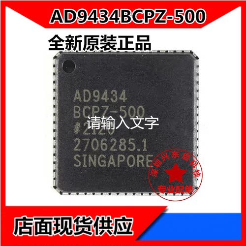 ADIAD9434BCPZ-500可开发票