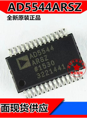AD5544ARSZ AD5544ARS AD5544 数模转换器 SSOP28 全新原装正品