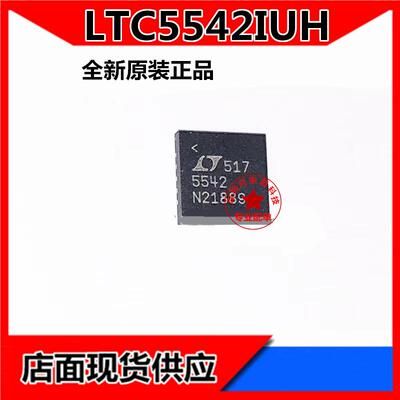 可开发票LTC5542IUHADI