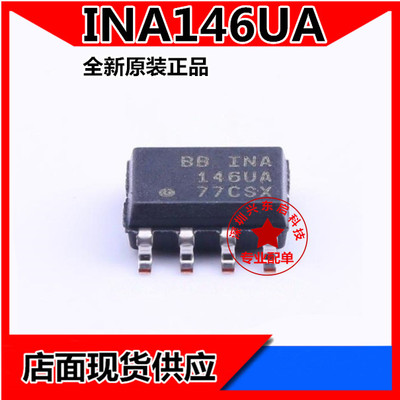 TIINA146UA可开发票质量保证