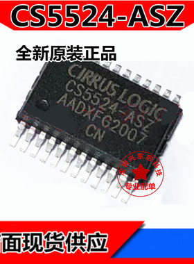 CS5524-ASZ CS5524-AS CS5524 SSOP24 模数转换器 全新原装 现货