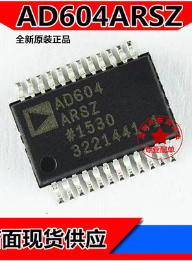 AD604ARSZ AD604ARS AD604AR 运算放大器 SSOP24 全新原装 现货
