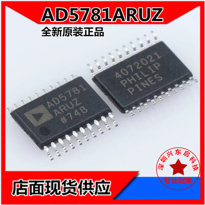 ADIAD5781ARUZ可开发票