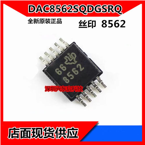 TIDAC8562SQDGSRQ可开发票