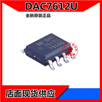 ADIDAC7612U可开发票