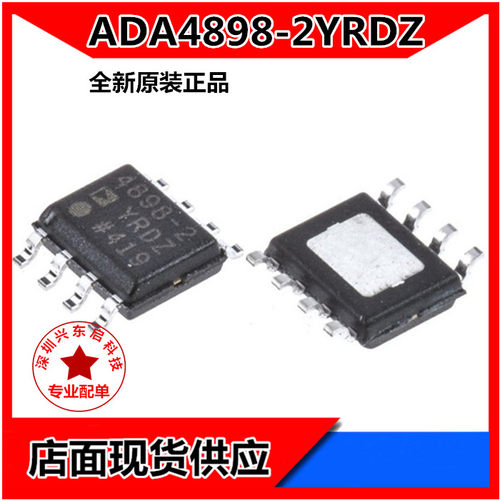 ADIADA4898-2YRDZ可开发票