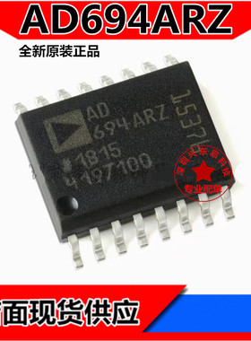 AD694ARZ AD694AR AD694 SOP16 发送器芯片 全新原装 现货供应