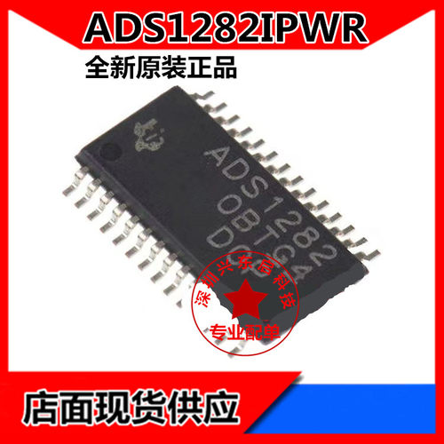 ADIADS1282IPWR可开发票